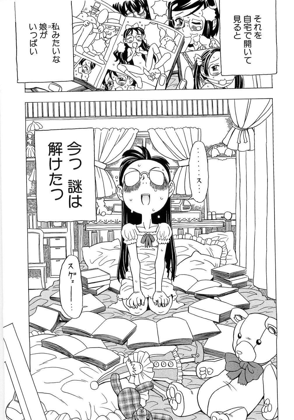 [ゴージャス宝田] ありすブレイカー