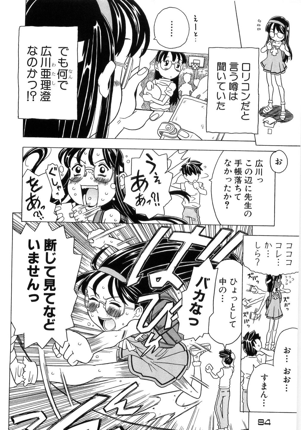 [ゴージャス宝田] ありすブレイカー