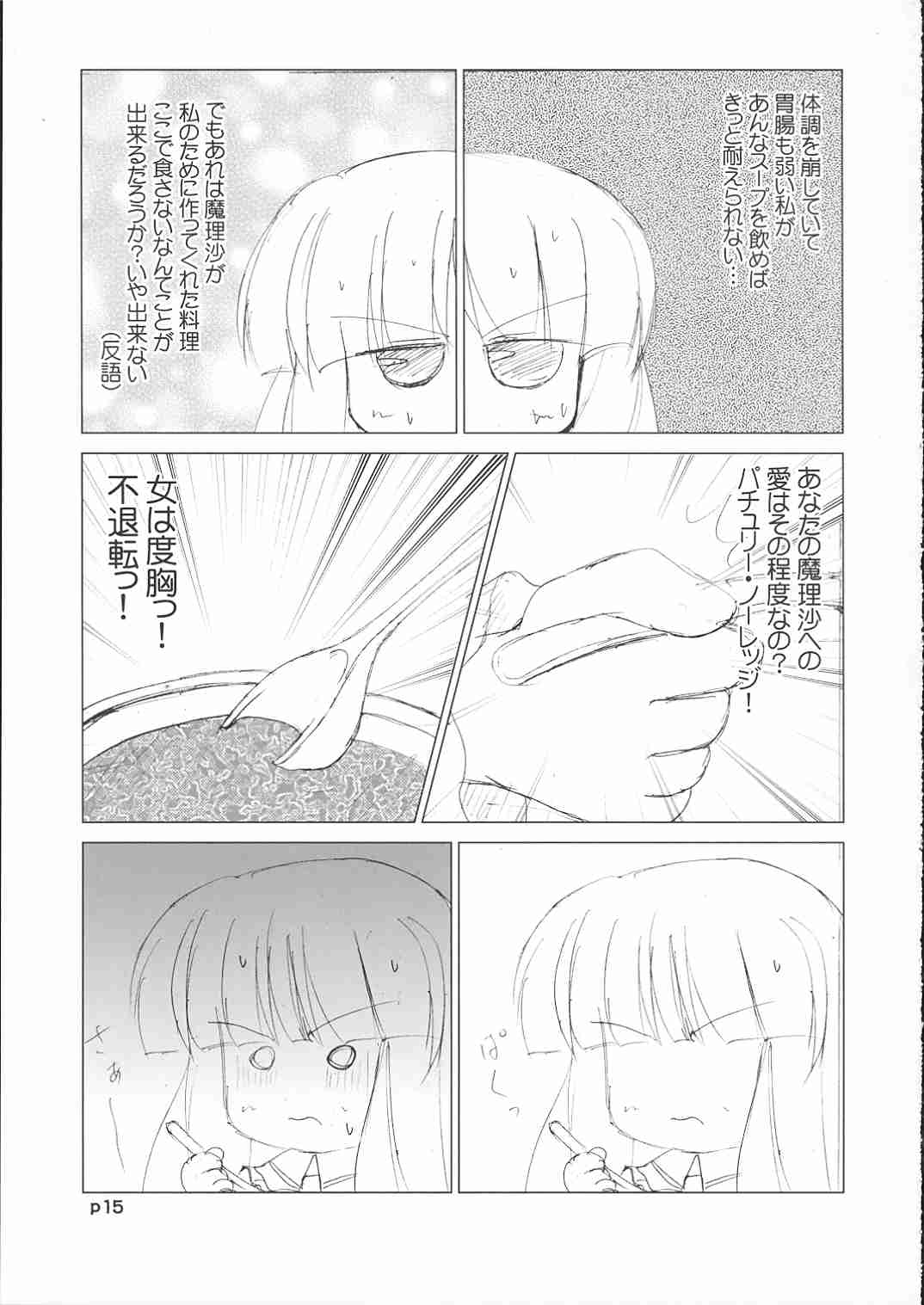 (コミコミ8) [GROUND-Zero (戌亥)] 理炉静喘 (東方Project)