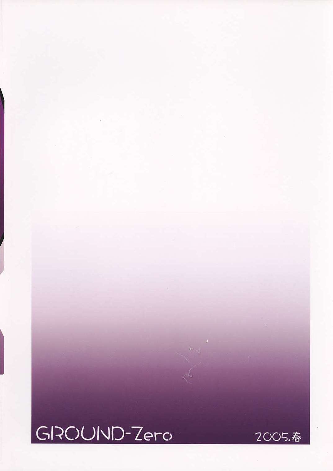 (コミコミ8) [GROUND-Zero (戌亥)] 理炉静喘 (東方Project)