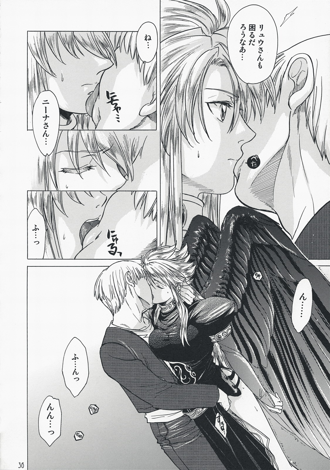 (C73) [床子屋 (HEIZO、鬼頭えん)] やさしいうた 2 (ブレス・オブ・ファイアII)