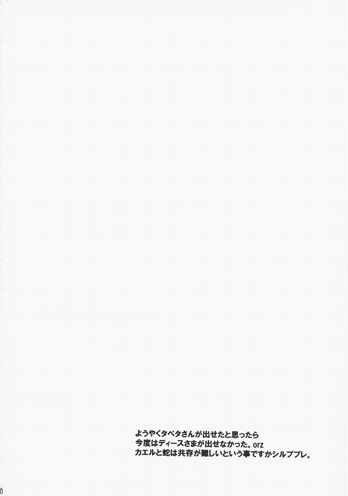 (C73) [床子屋 (HEIZO、鬼頭えん)] やさしいうた 2 (ブレス・オブ・ファイアII)