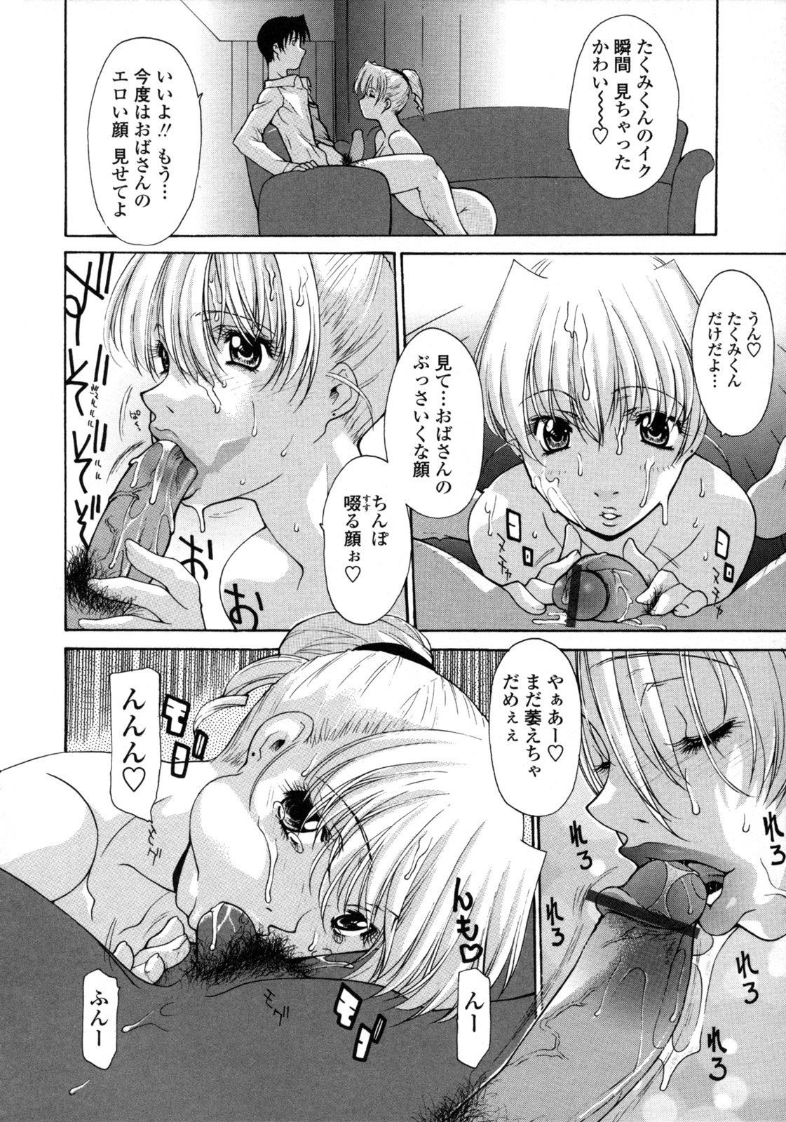 [伊沢慎壱] 人妻乱交回覧板