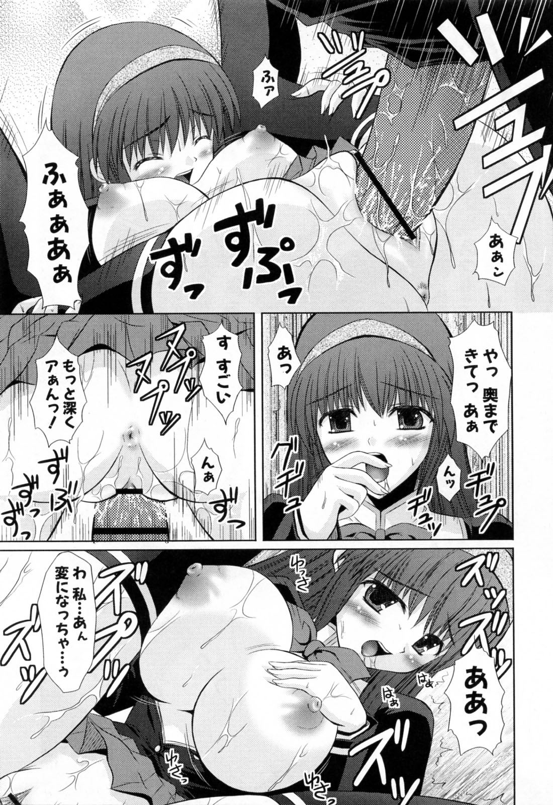 [七瀬瑞穂] 姉づくし