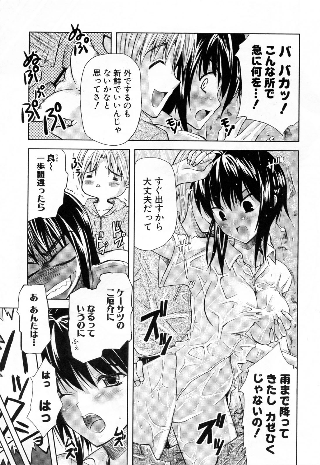 [七瀬瑞穂] 姉づくし