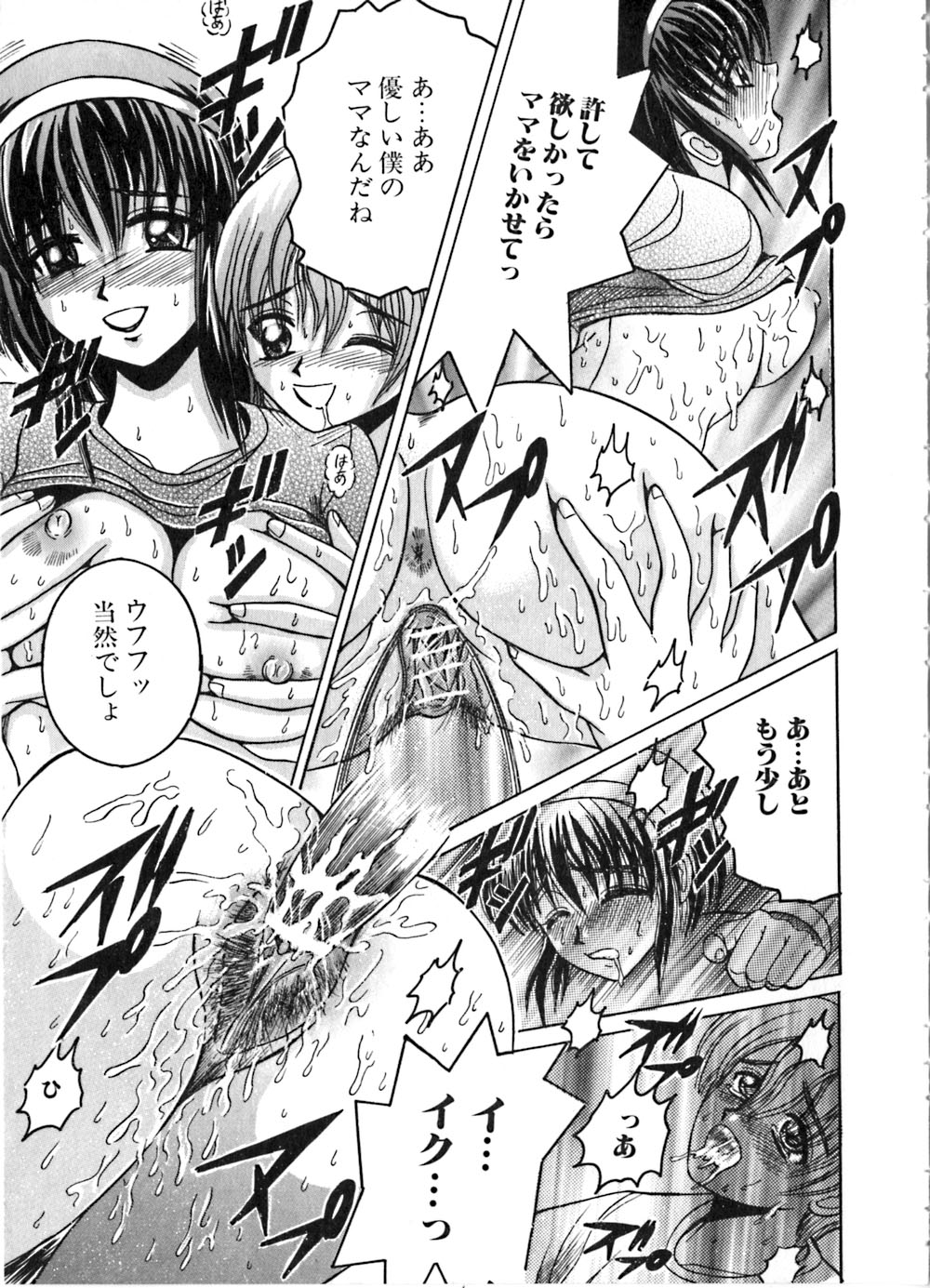 [塩屋舞子] いけない兄妹愛