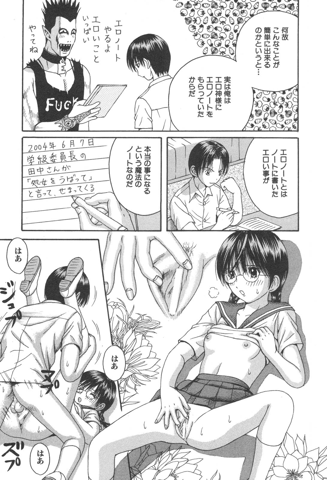 [アンソロジー] 禁断姦淫 Vol. 25 母子性交