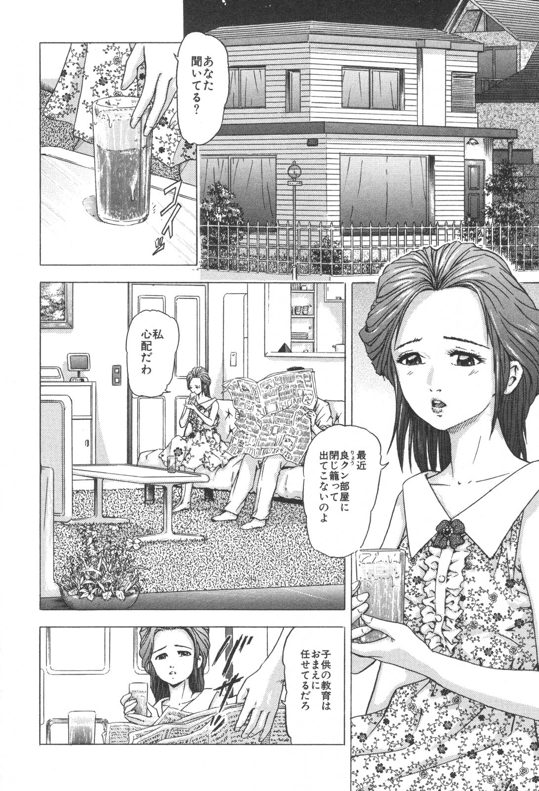 [アンソロジー] 禁断姦淫 Vol. 25 母子性交