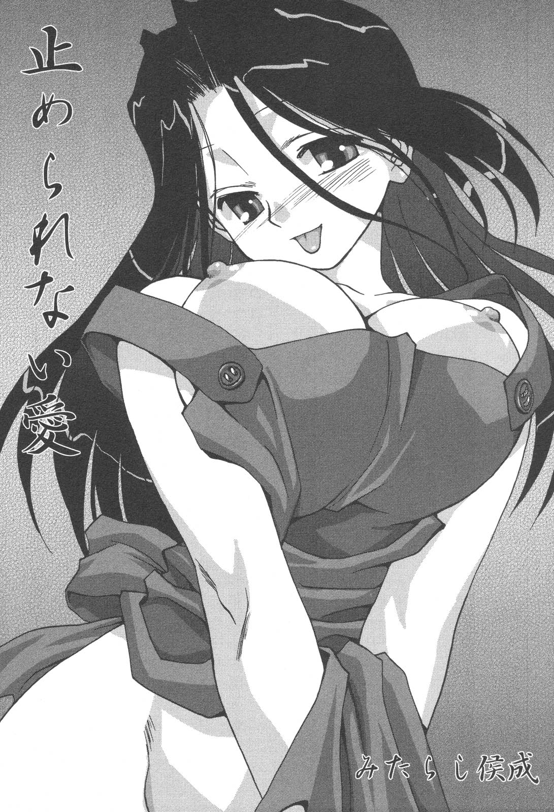 [アンソロジー] 禁断姦淫 Vol. 25 母子性交