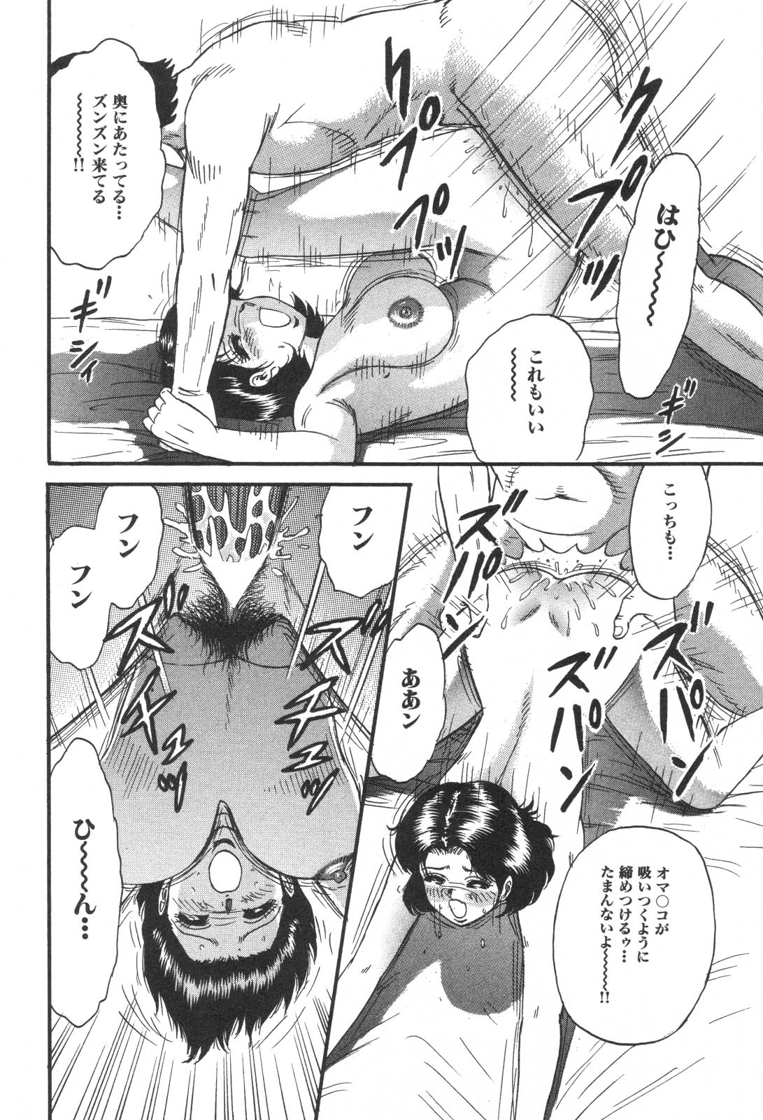 [アンソロジー] 禁断姦淫 Vol. 25 母子性交