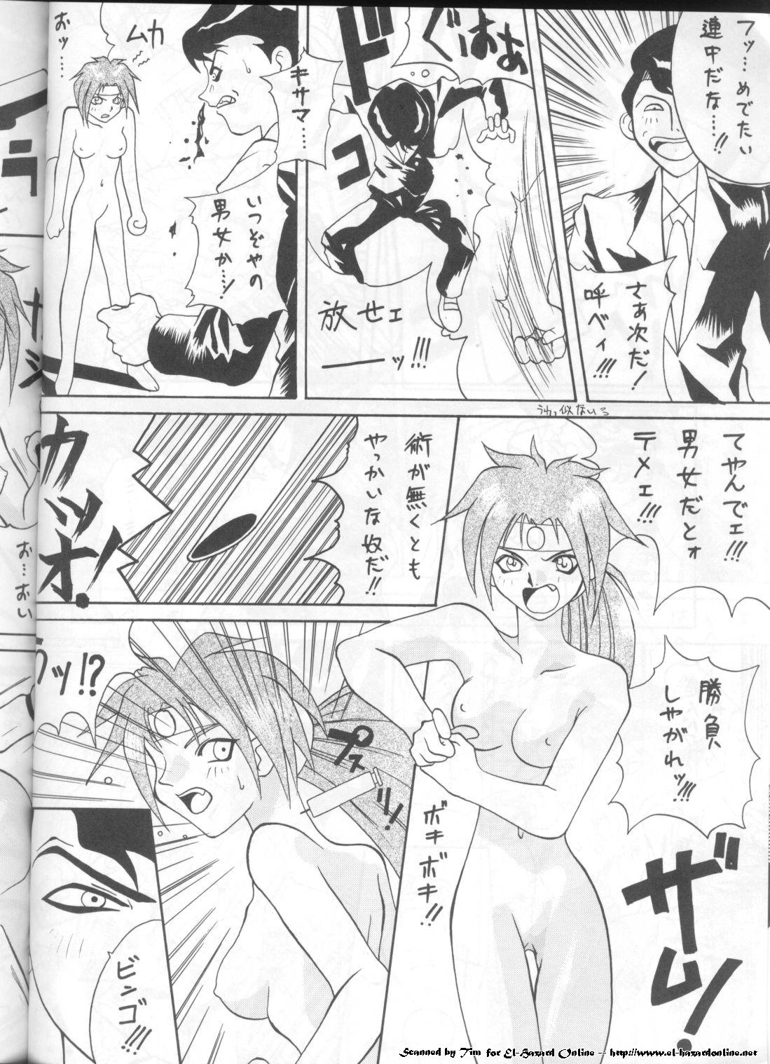 [アリスシンドローム] ELO-HAZARD (神秘の世界 エルハザード)