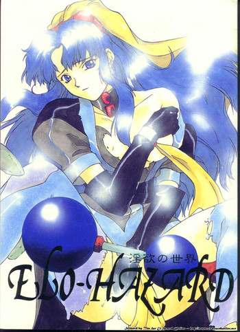 [アリスシンドローム] ELO-HAZARD (神秘の世界 エルハザード)