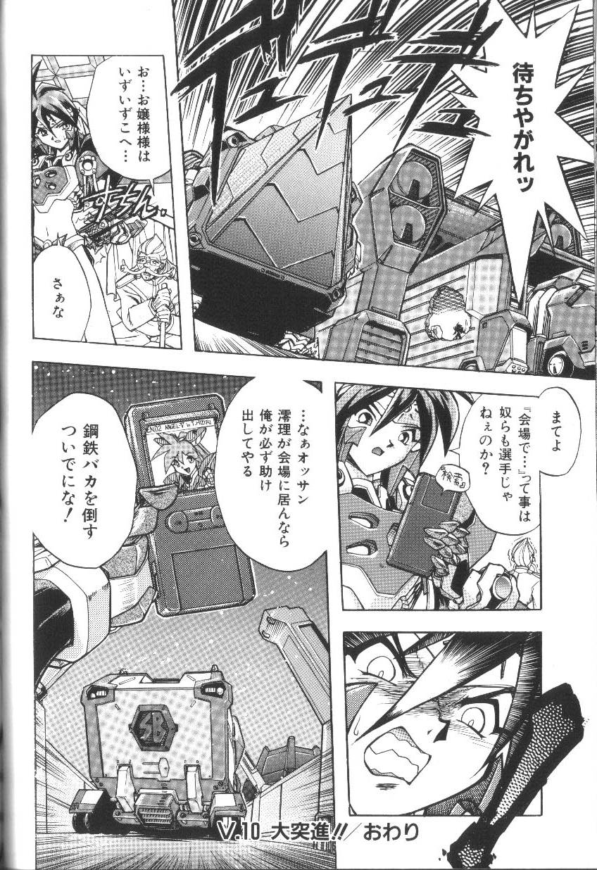 [安宅篤]VICTORY WAVE 2