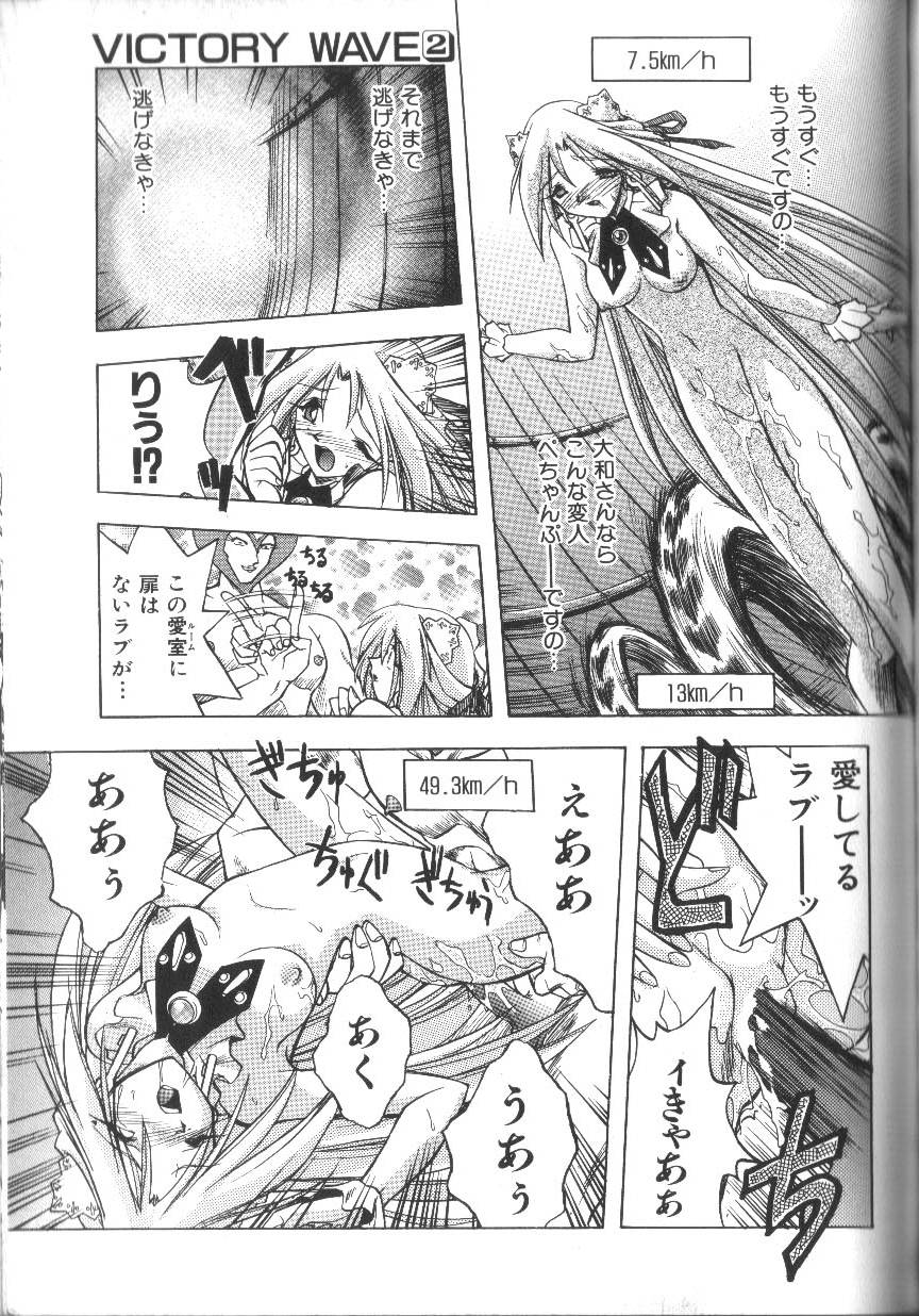 [安宅篤]VICTORY WAVE 2