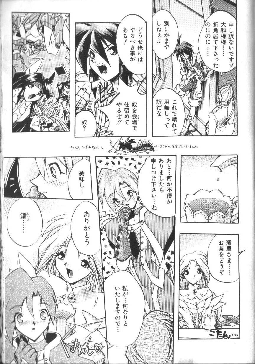 [安宅篤]VICTORY WAVE 2