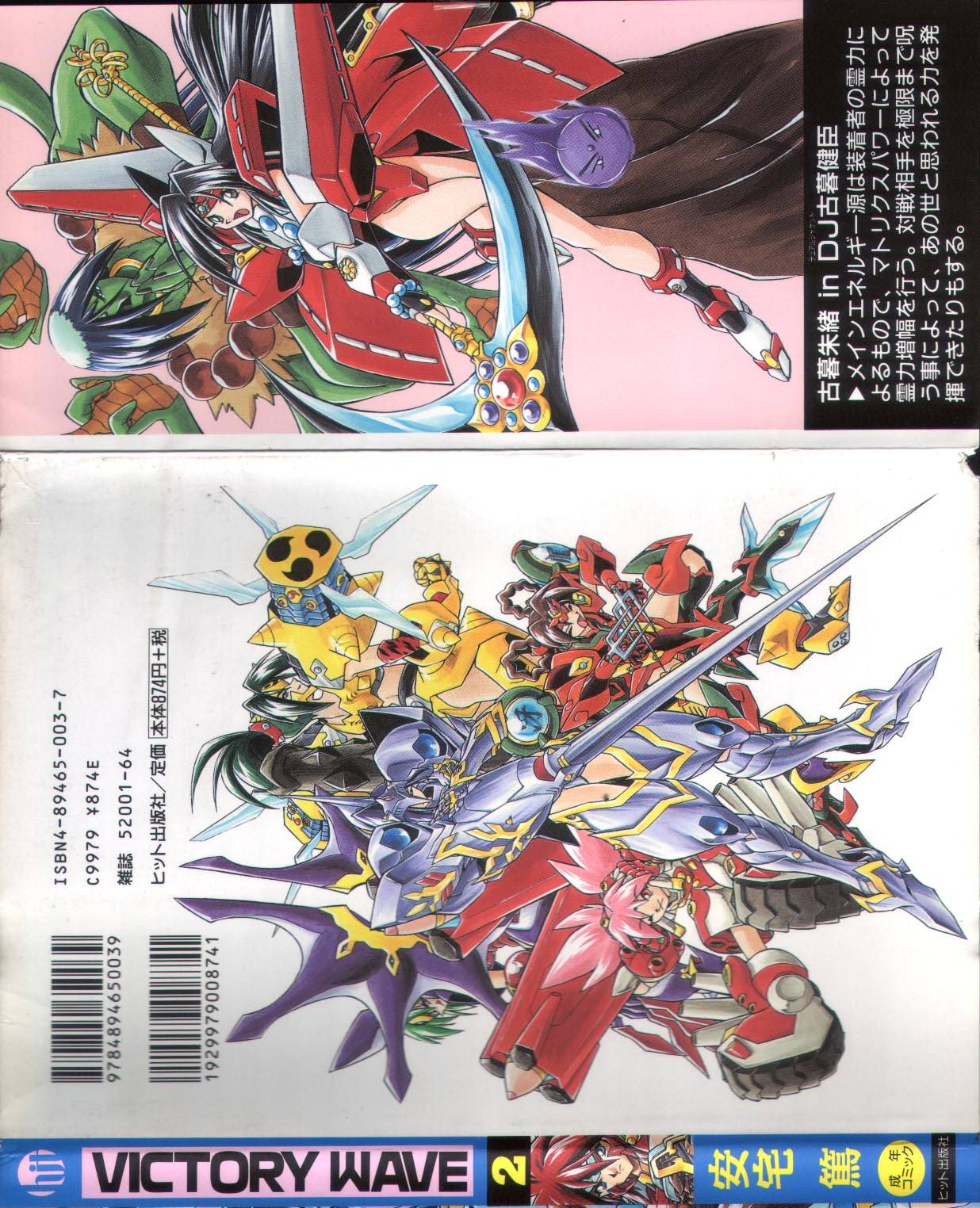 [安宅篤]VICTORY WAVE 2