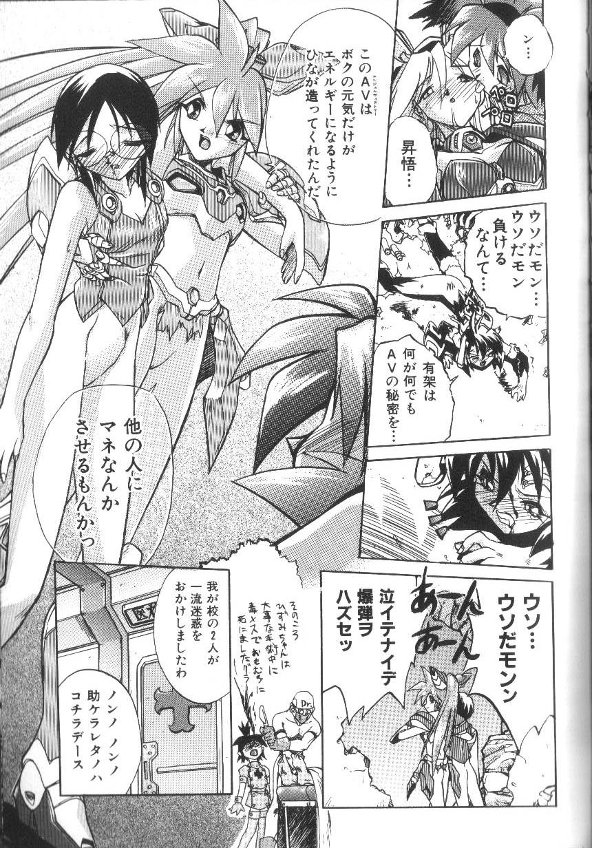 [安宅篤]VICTORY WAVE 2