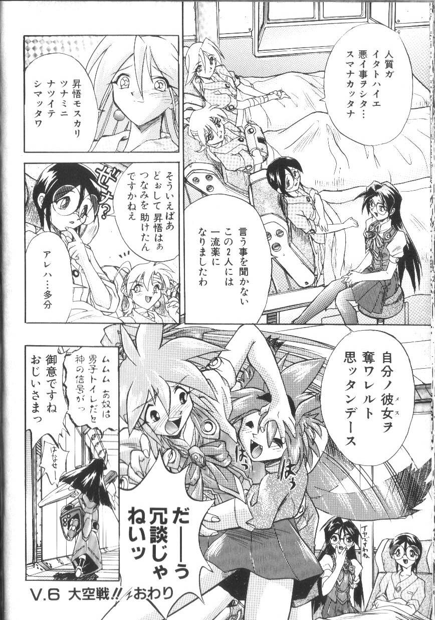 [安宅篤]VICTORY WAVE 2