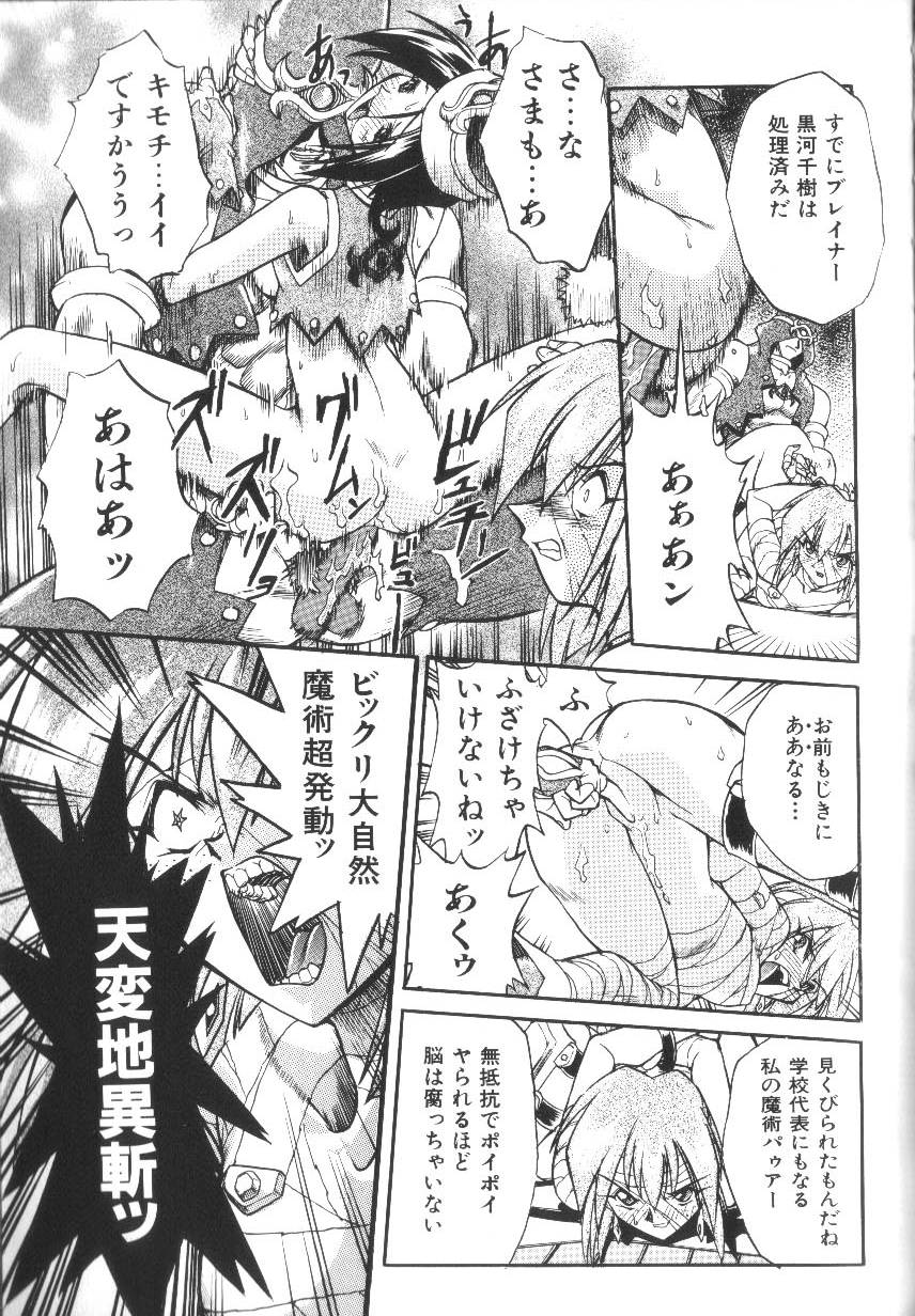 [安宅篤]VICTORY WAVE 2