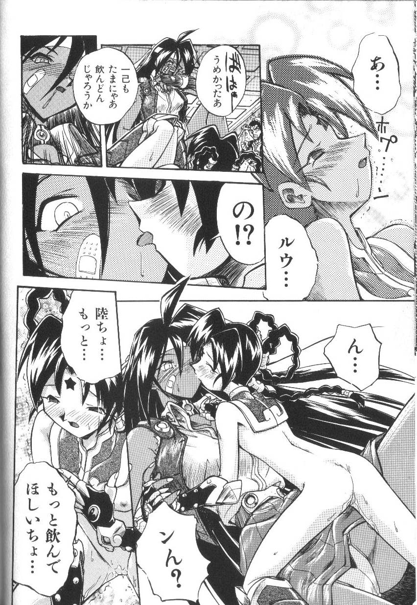 [安宅篤]VICTORY WAVE 2