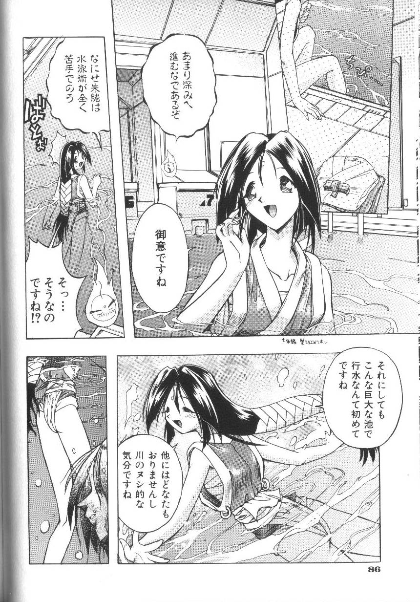 [安宅篤]VICTORY WAVE 2