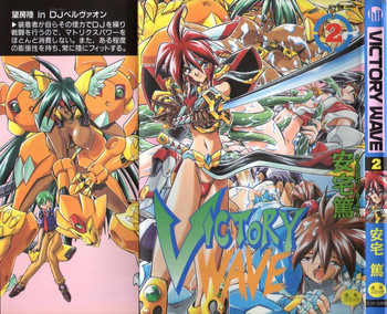 [安宅篤]VICTORY WAVE 2