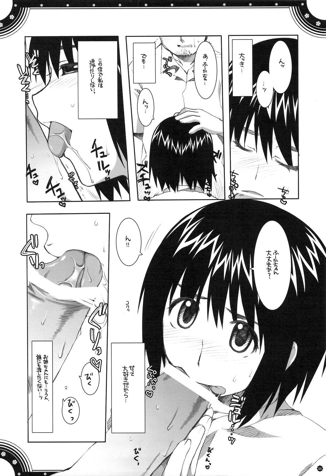 (C74)[有葉と愉快な仲間たち] おもにでまとまらなかった ごちゃまぜ総集編