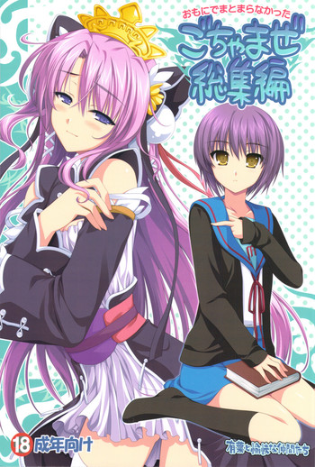 (C74)[有葉と愉快な仲間たち] おもにでまとまらなかった ごちゃまぜ総集編