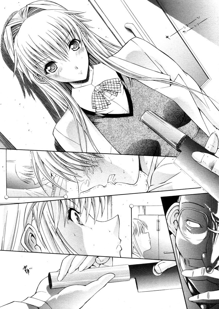 コミックメガストア 2006年5月号