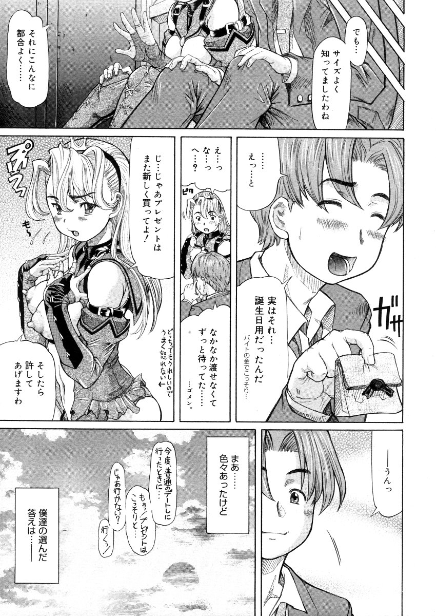 コミックメガストア 2006年5月号