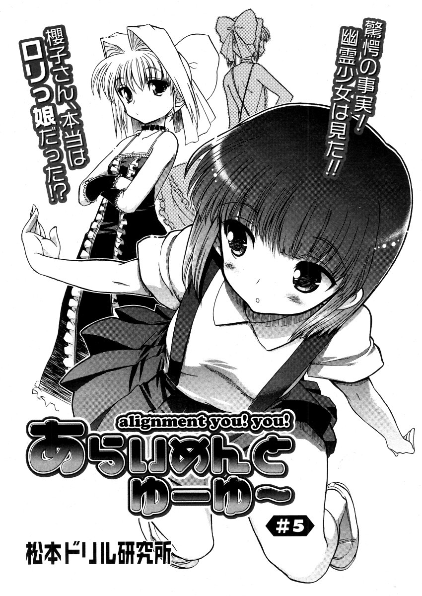 コミックメガストア 2006年5月号