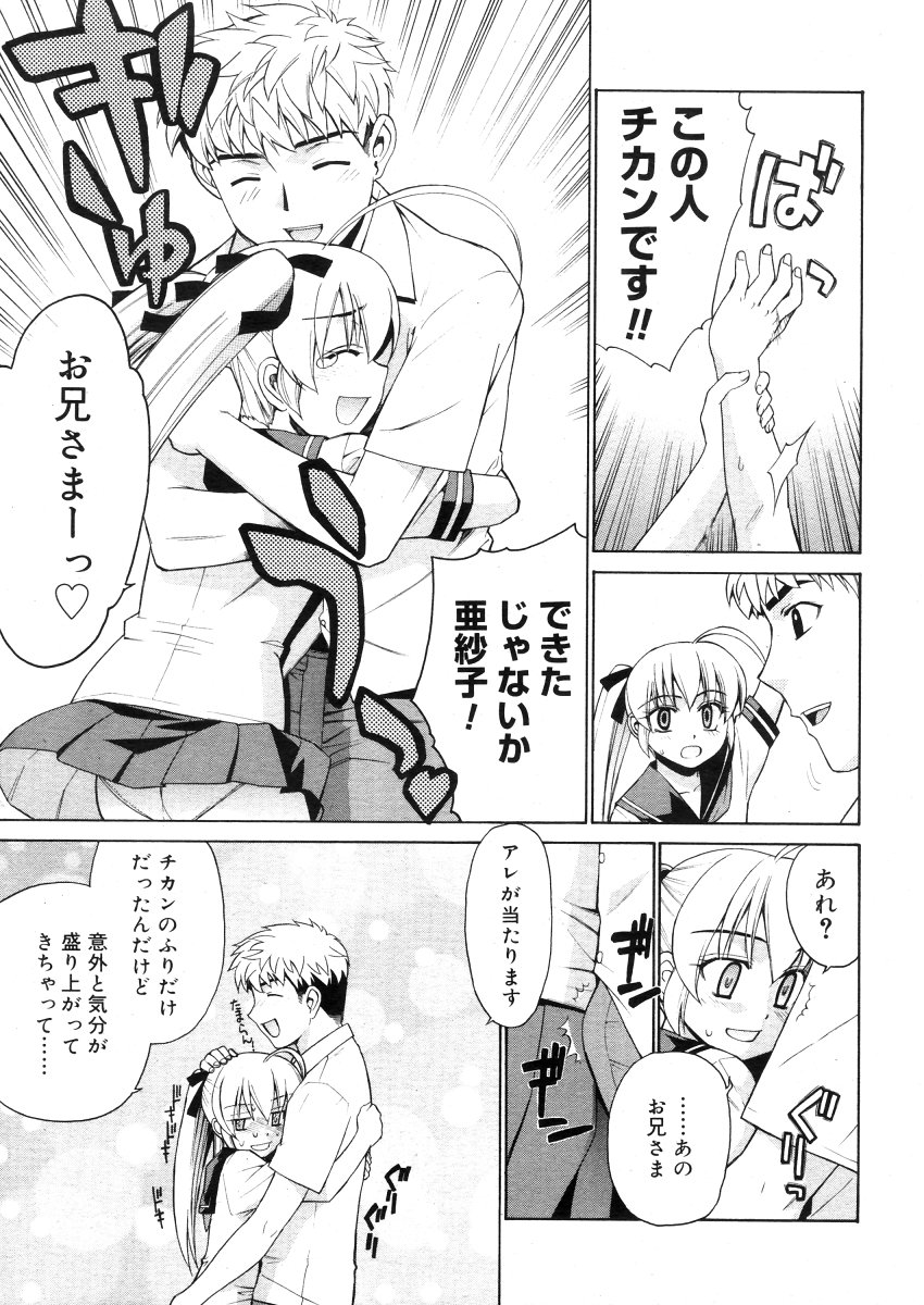 コミックメガストア 2006年5月号