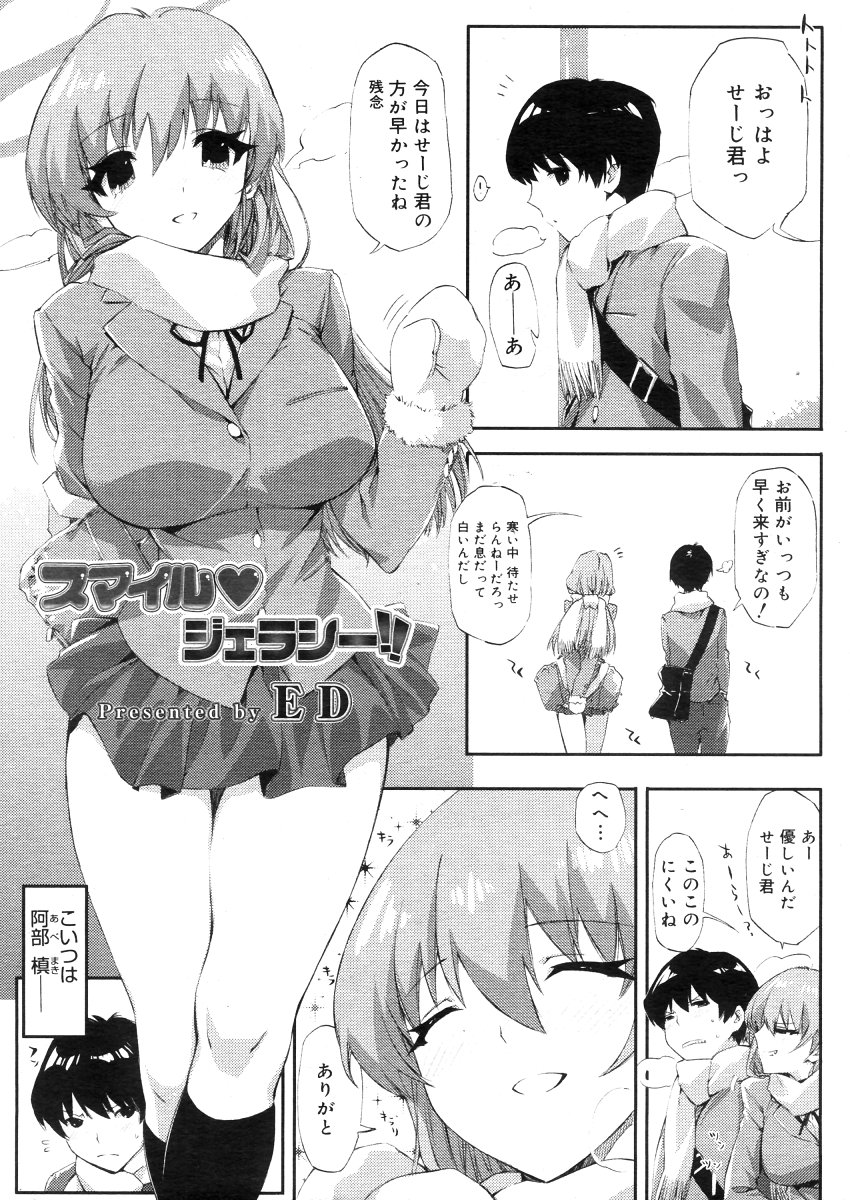 コミックメガストア 2006年5月号