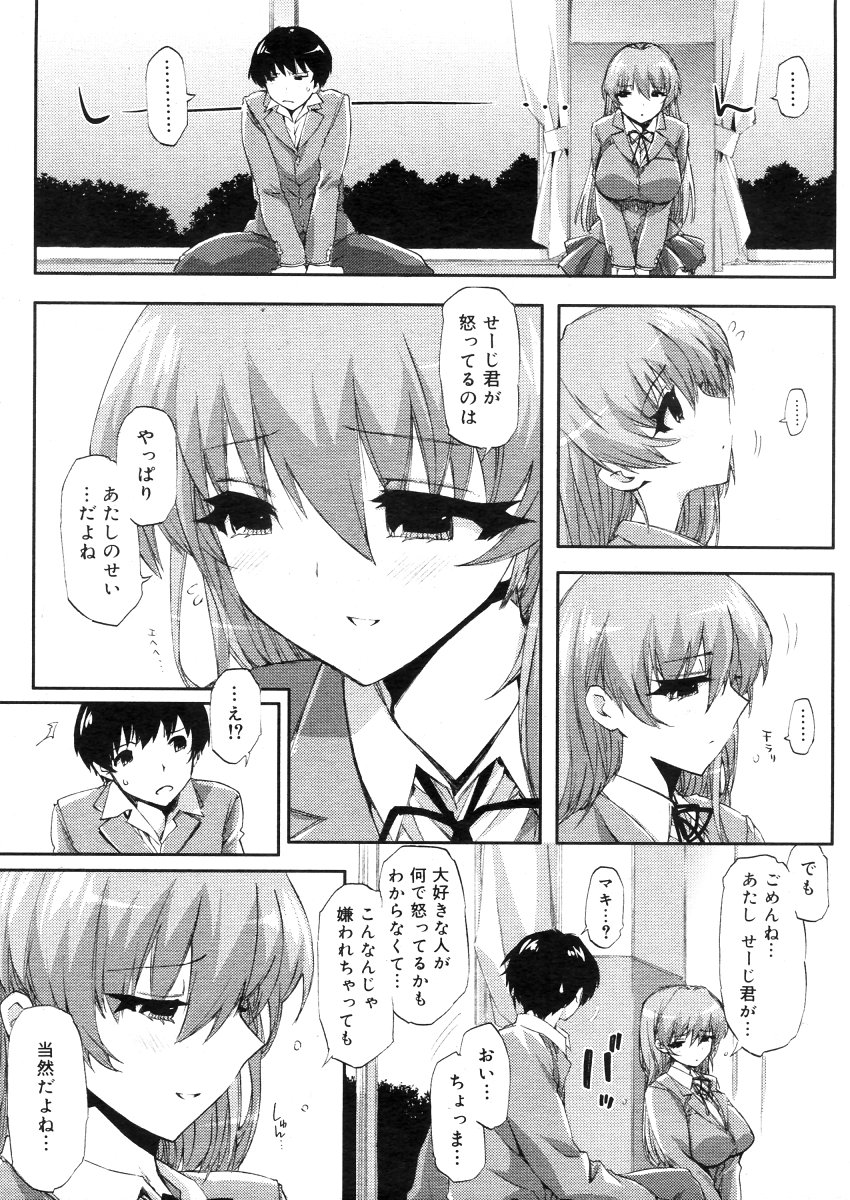 コミックメガストア 2006年5月号