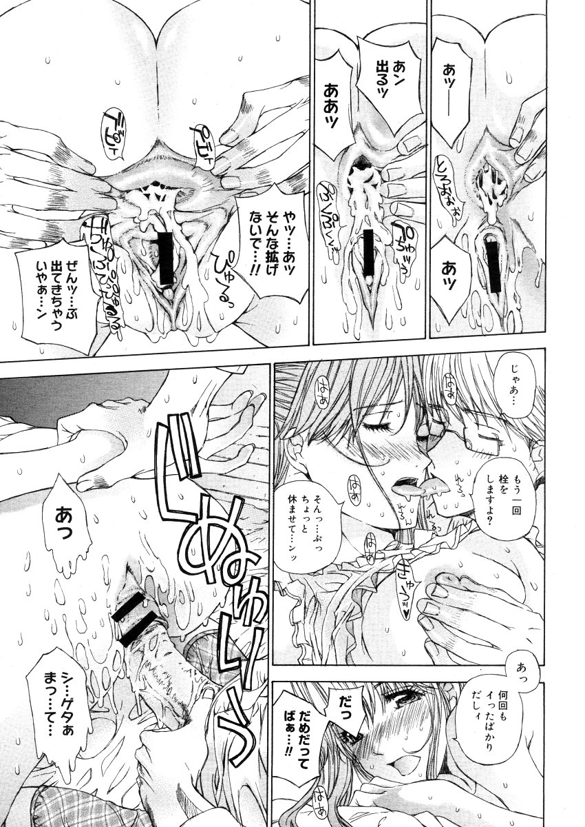 コミックメガストア 2006年5月号