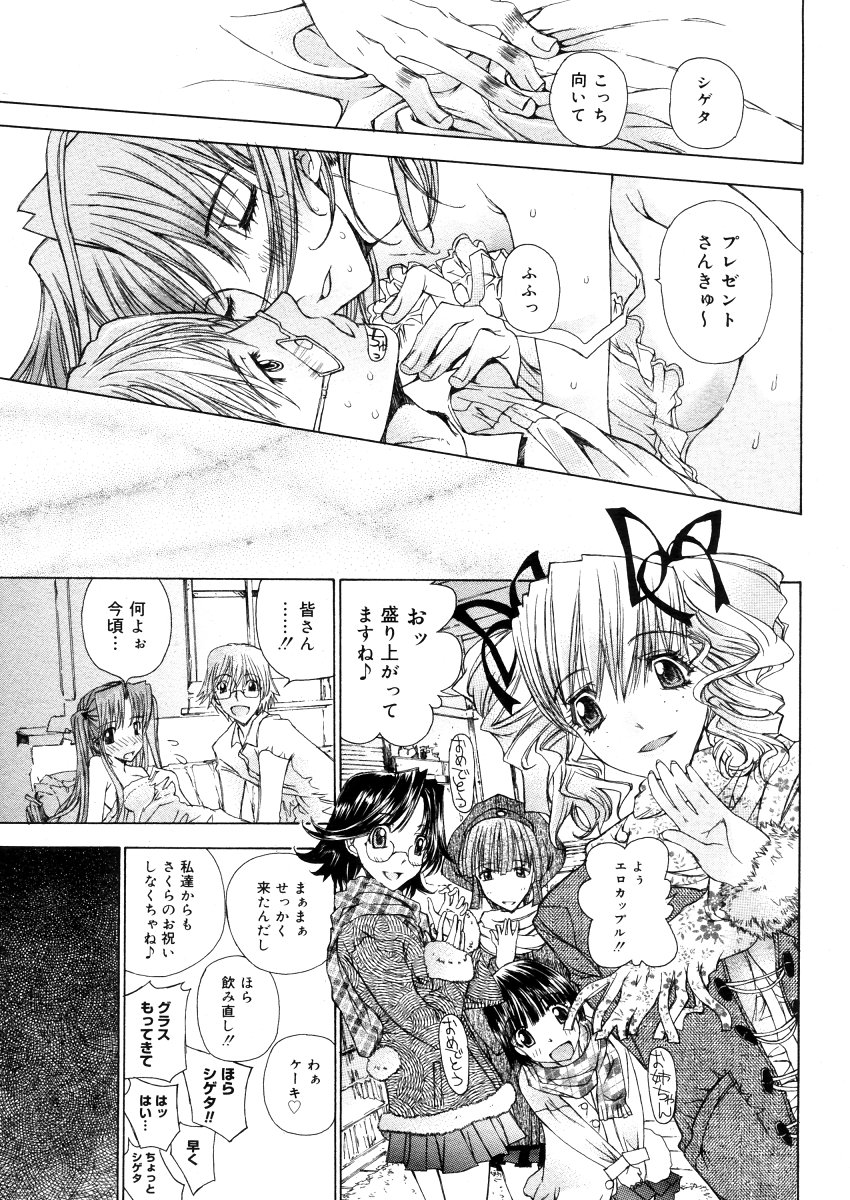 コミックメガストア 2006年5月号