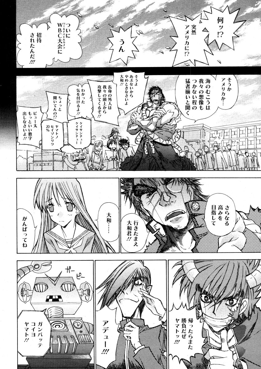 コミックメガストア 2006年5月号