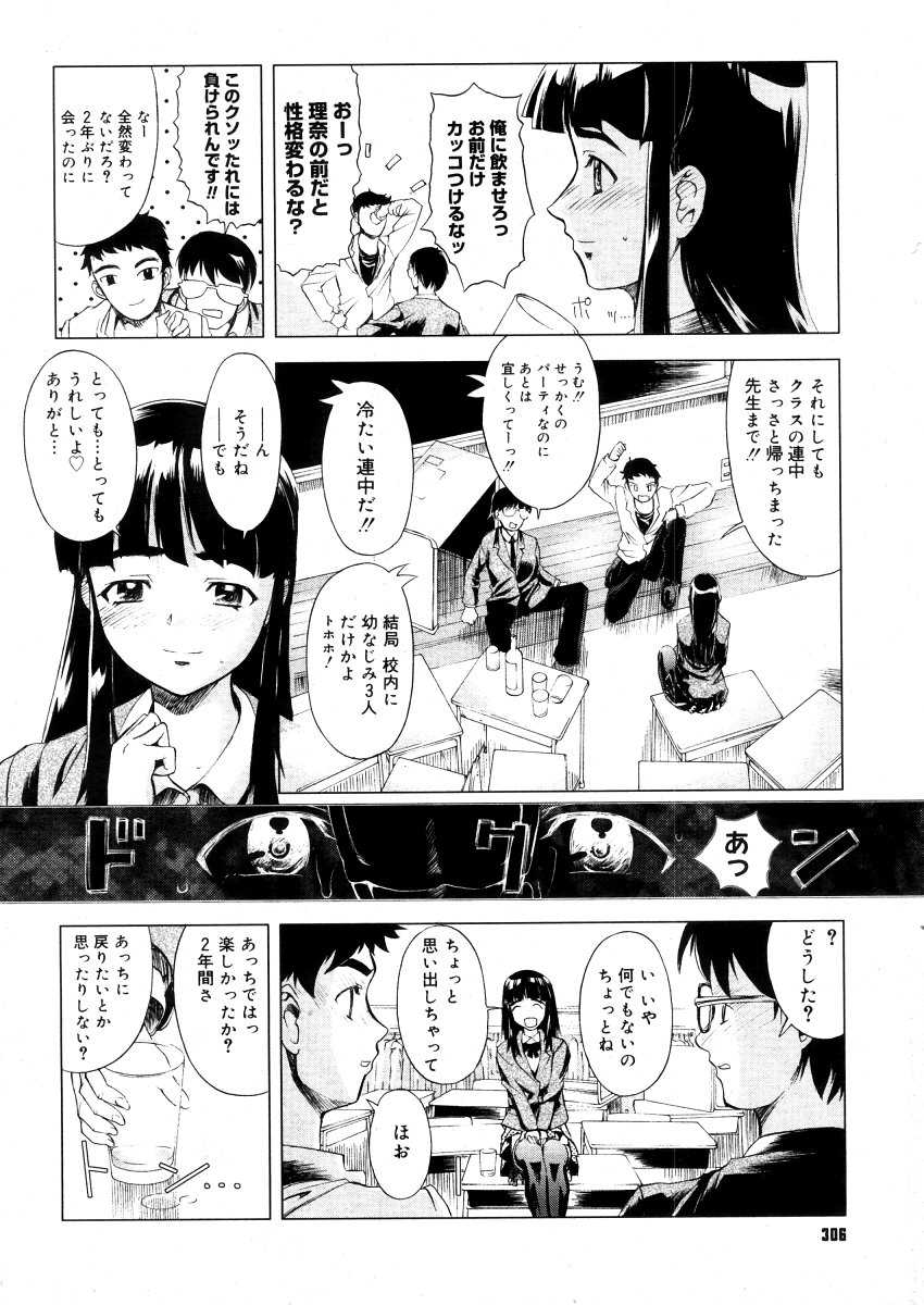 コミックメガストア 2006年5月号