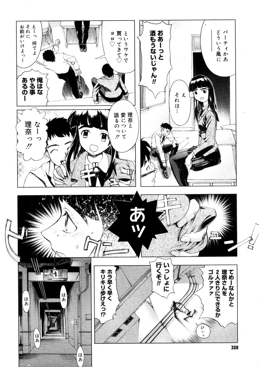 コミックメガストア 2006年5月号