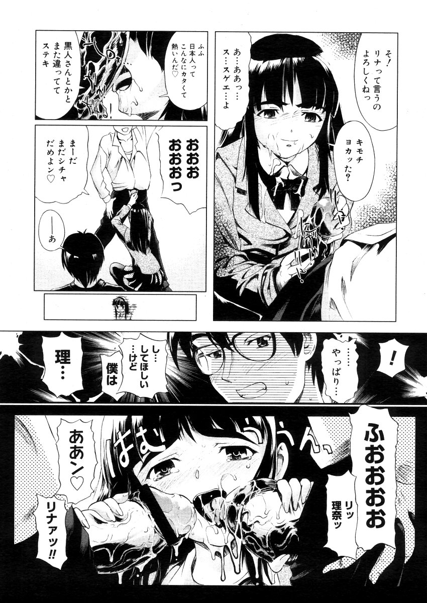 コミックメガストア 2006年5月号