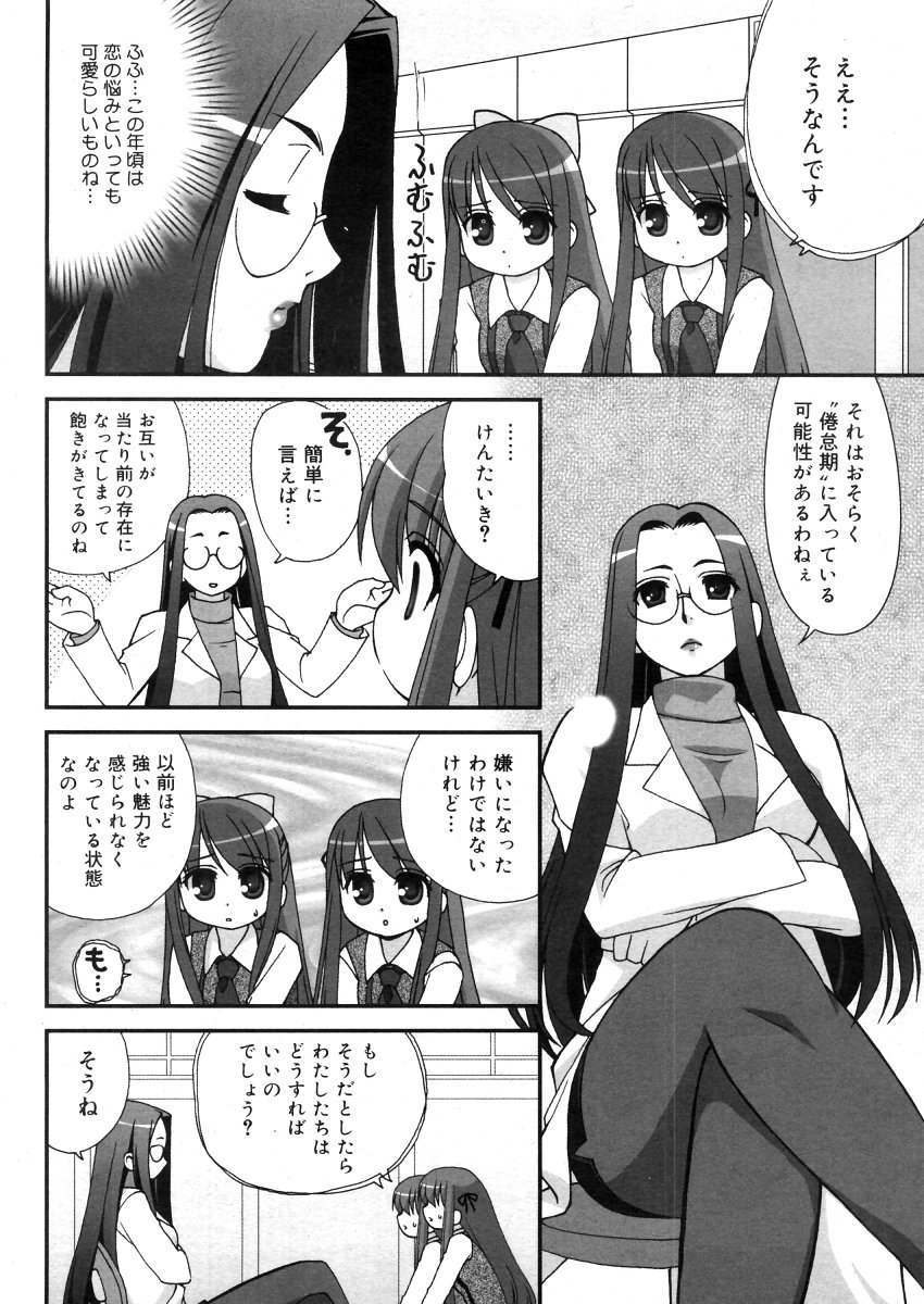 コミックメガストア 2006年5月号