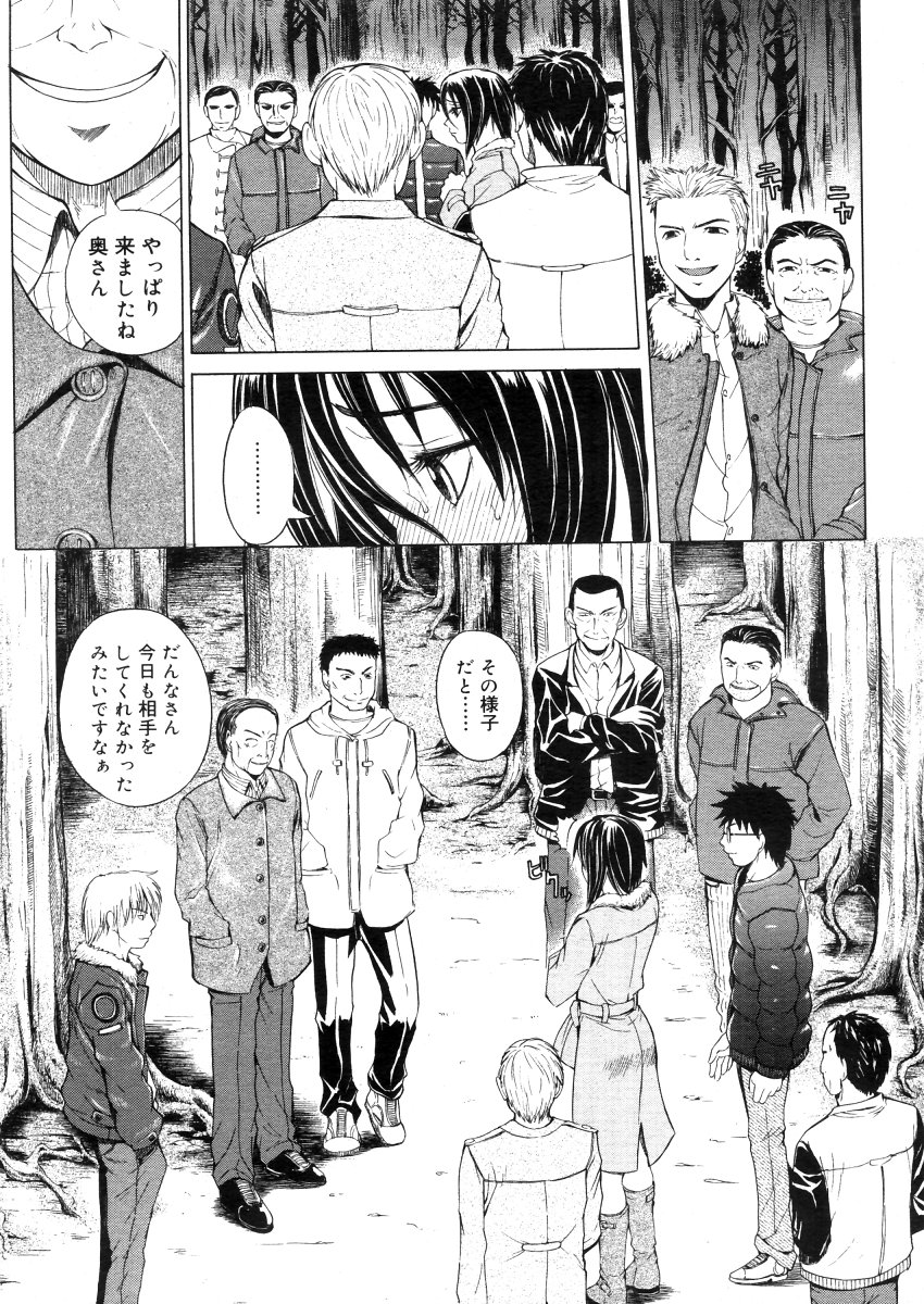 コミックメガストア 2006年5月号