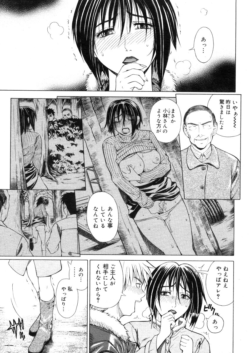 コミックメガストア 2006年5月号