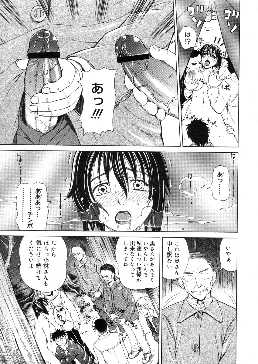 コミックメガストア 2006年5月号