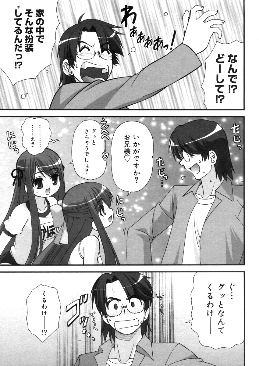 コミックメガストア 2006年5月号