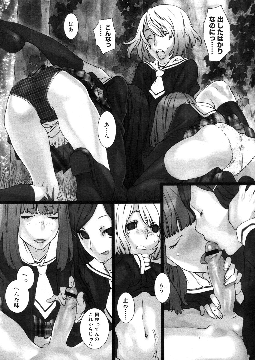 コミックメガストア 2006年5月号