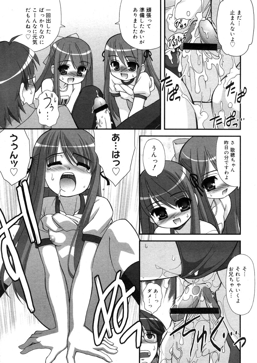 コミックメガストア 2006年5月号