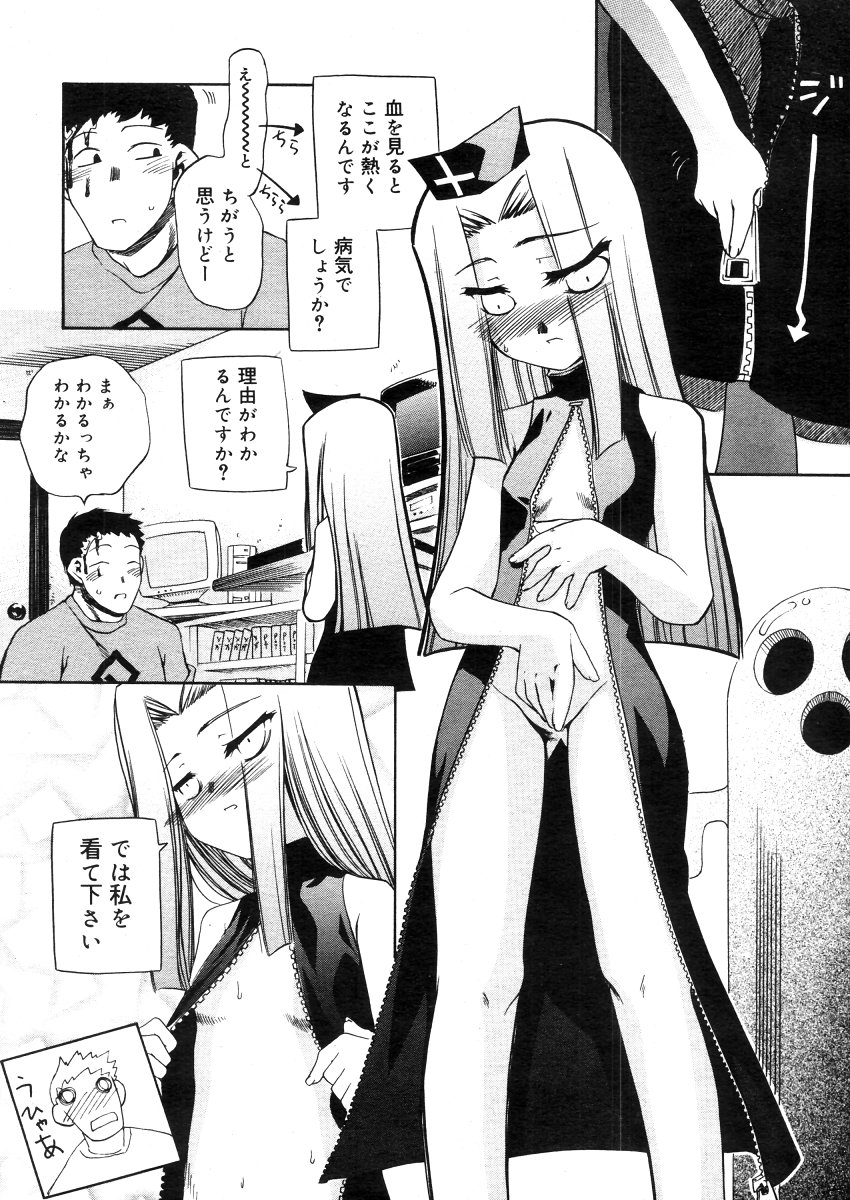 コミックメガストア 2006年5月号