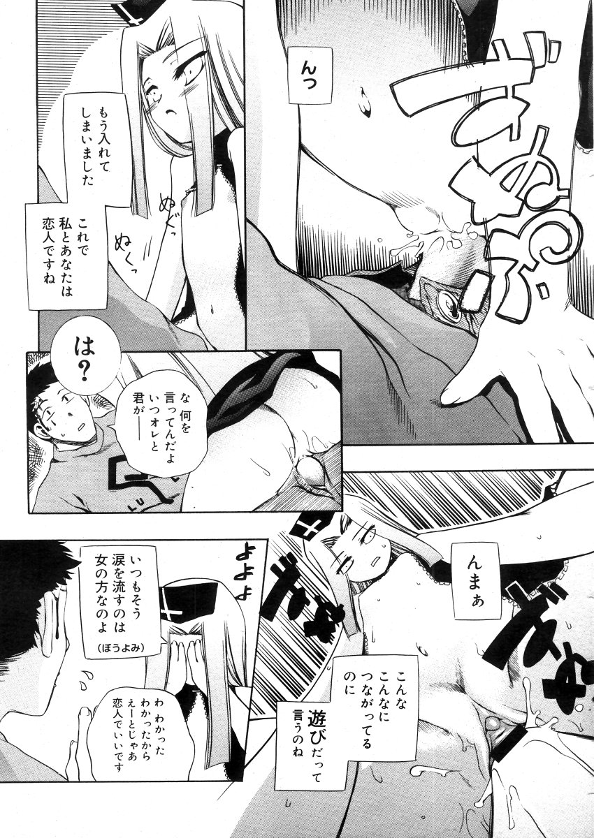 コミックメガストア 2006年5月号