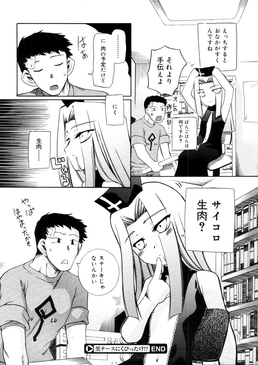 コミックメガストア 2006年5月号